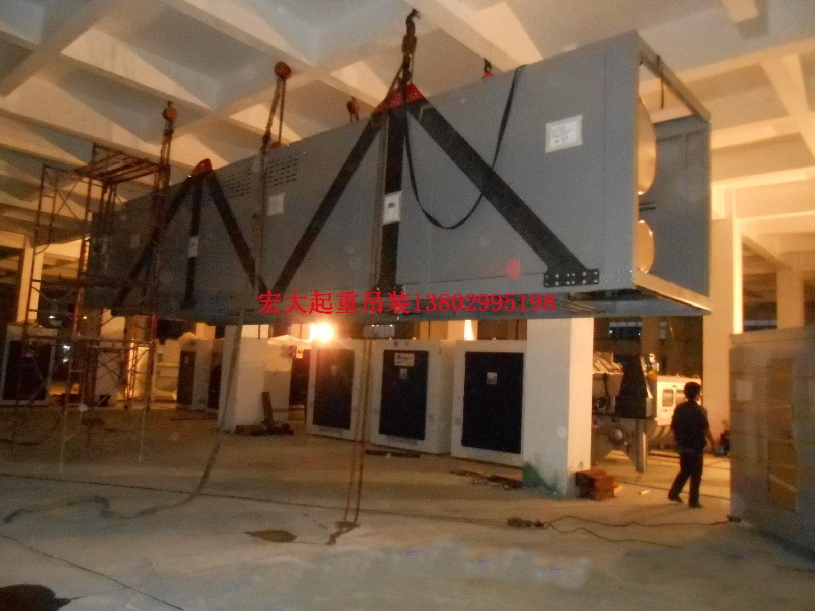 进口设备15吨重室内吊装,移位安装